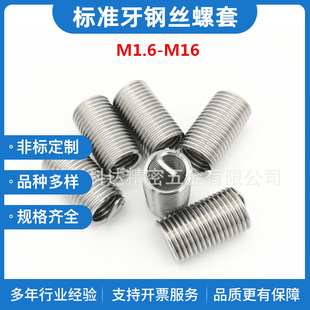 �S�����l304���P�䓽z���� �ݼy���z�ޏ����׏��ɱ��o��M1.6-M16