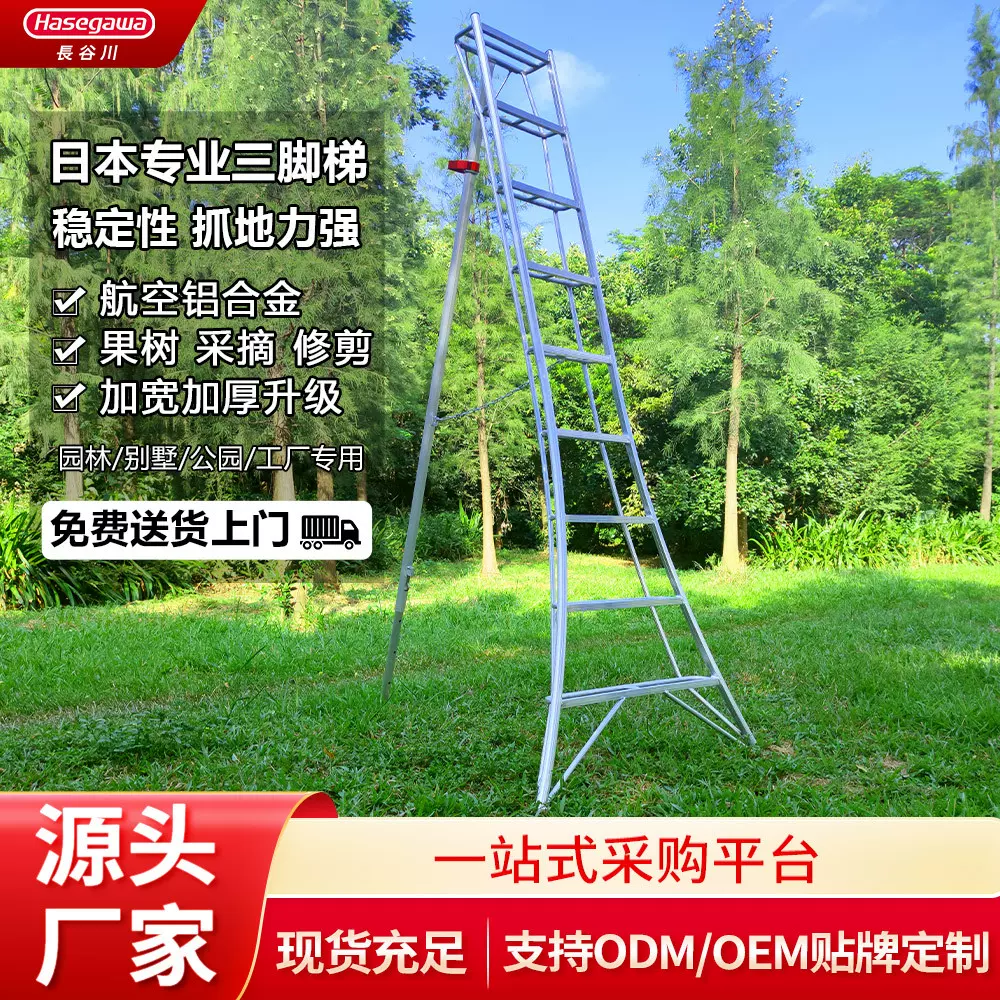 果园采摘梯铝合金三脚梯园林修剪人字梯园艺绿化三角梯折叠登高梯