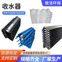 冷却塔收水器挡水板淋水塔除水器S型M型C型多维多波挡水板折流板
