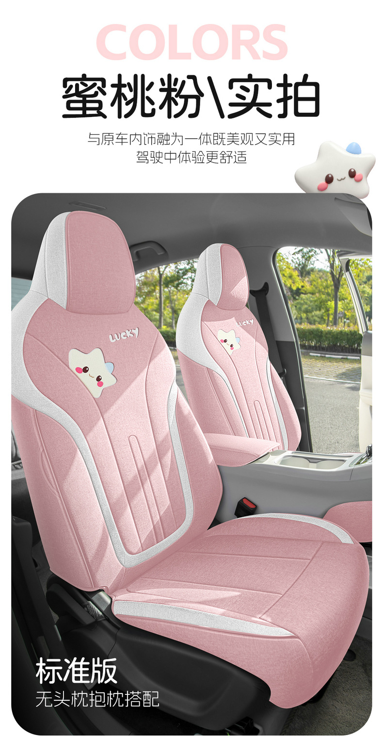 Factory Direct Sales of Geely Xingyue Cotton and Linen Wear-Resistant Breathable Car Seat Cushions and Full-Cover Car Seat Covers