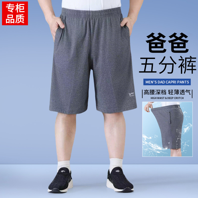 Pure Cotton Middle-Aged Men's Loose Shorts, Summer Elastic Casual Five-Point Pants for Older Men, Suitable for Wearing Outside