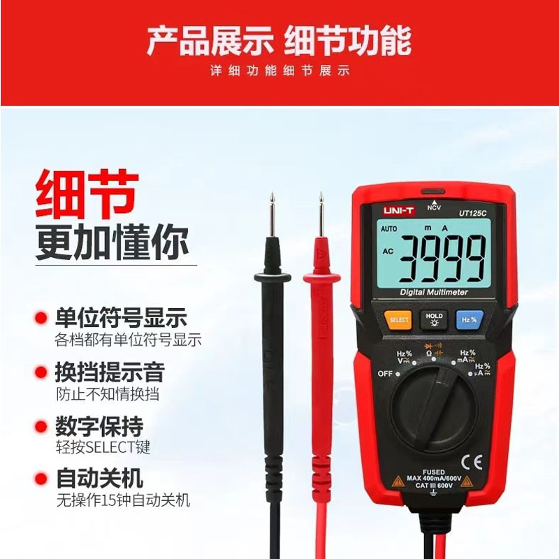 优利德口袋型万用表UT125C微型数字万用表电工防烧全自动万用表