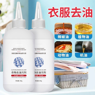 Clothes Cleaner, Gentle and Quick to Remove Oil Stains, Remove Yellowing, No Water, Dry Cleaning Active Cleaner, Lazy Cleaning Agent