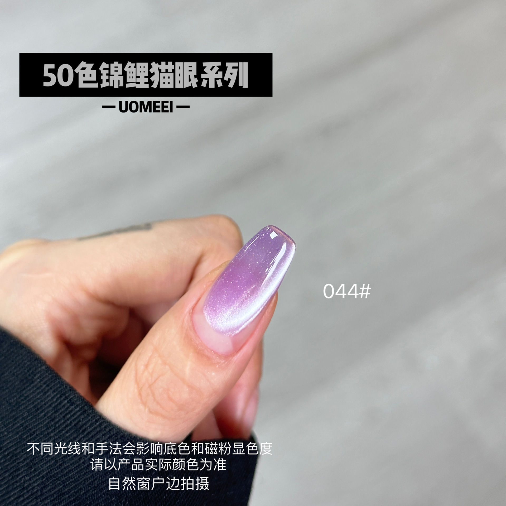 Nuevos productos de la Expo, la serie de escamas de brocado, pegamento de ojos para gatos, 50 colores, un conjunto completo de cuentas de vidrio, pegamento de esmalte de uñas, color de moda.