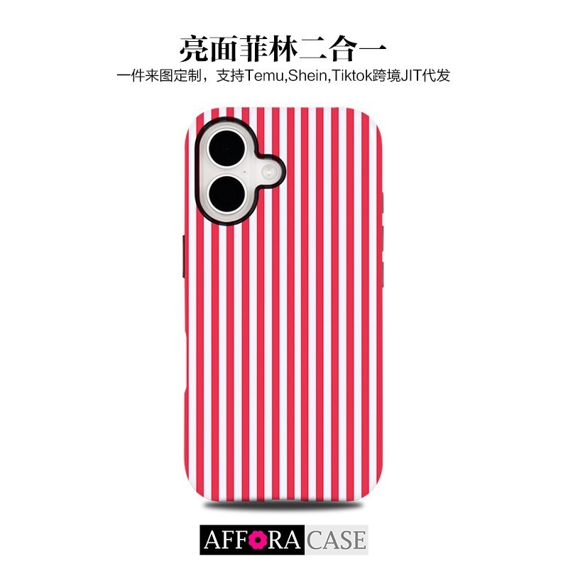 跨境新款竖条纹菲林手机壳二合一精孔适用苹果16pro适用于三星s25|undefined