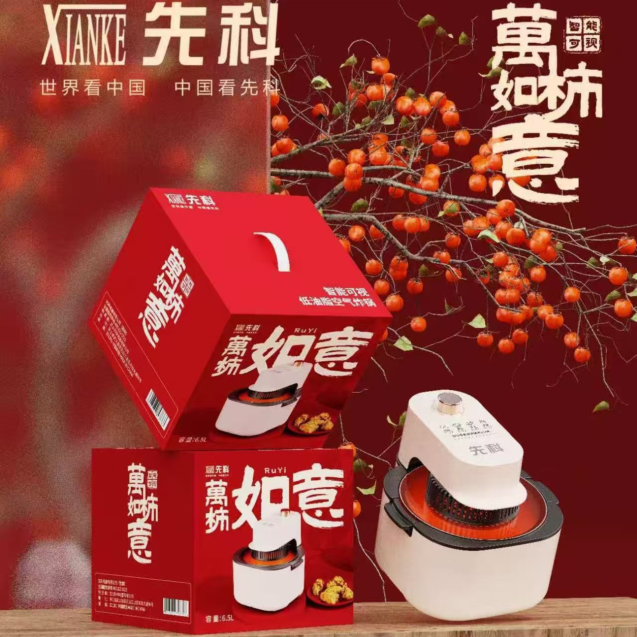 Xianke 6.5L 저지방 에어 프라이어 대용량 다기능 요리 전기 프라이어 감자 튀김 기계 이벤트 선물