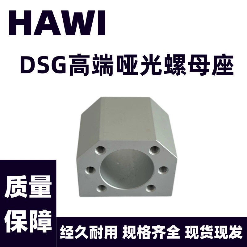 Самостоятельно производимый стильный матовый держатель для гаек DSG из алюминия, держатель для шарико-винтовой передачи, завод-производитель.