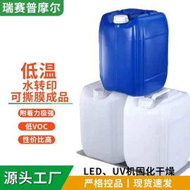 其他油墨;UV油墨;丙烯酸乳液