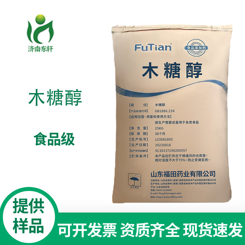 Factory Hot Sale Xylitol Sweetener Substitute Sugar Free Xylitol Welcome to Order