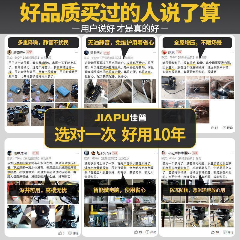 ウォーターポンプブースターポンプ家庭用全自動水道水自吸ポンプ高層ビルサイレント 220v 小型ポンプ加圧ポンプ|undefined