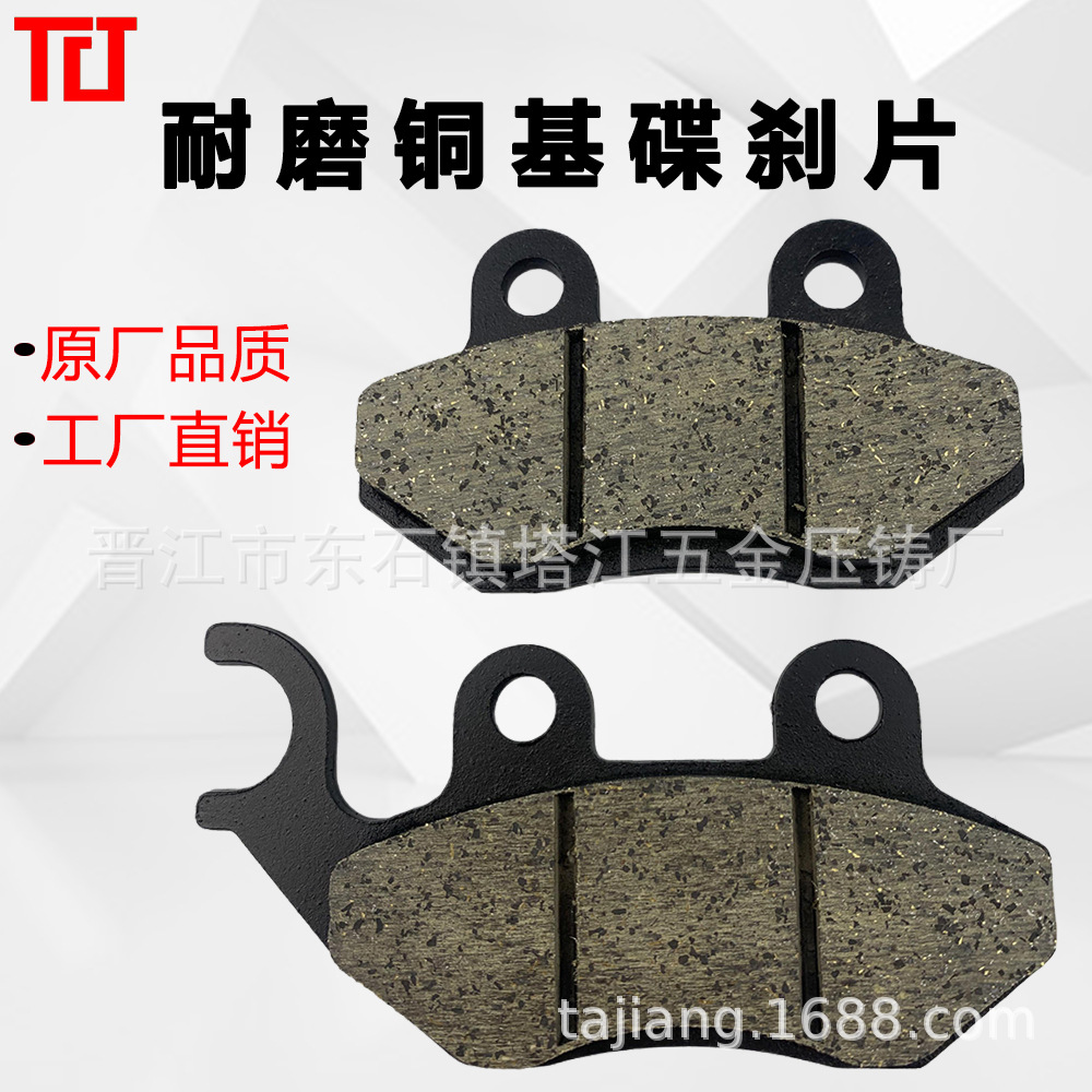 Pastillas de freno de la motocicleta SYM chino Xiamen xingsanyang locomotora XS125T freno de disco de la rueda delantera pastillas de freno de disco