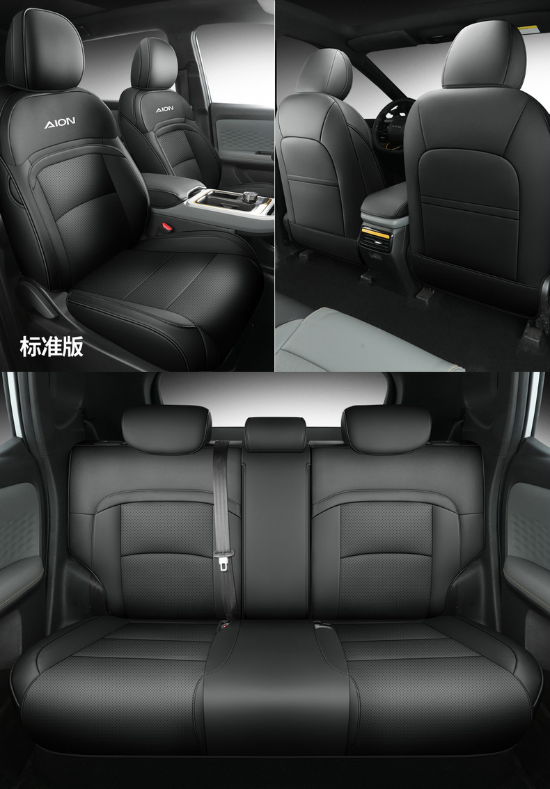 Guangqi ai'an Yplus special car seat cover four seasons universal fully enclosed cushion leather perforated seat cover