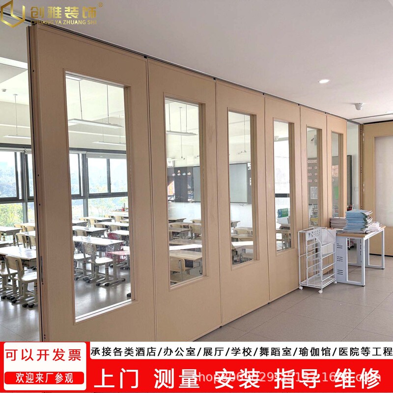 Classroom Movable Partition Wall Exhibition Hall Mobile Screen Training Room Folding Door Office Soundproof Sliding Door Sliding Door