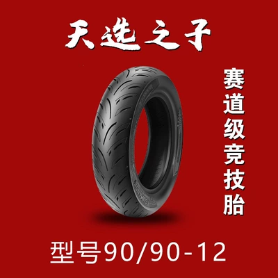 Non-industrial tires, and other 2inch electric - 9090-12-high-grip-the-chosen-one