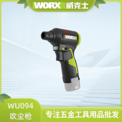威克士12V暴风吹尘枪WU094锂电吹风枪吹灰强力吹风机涡轮暴力风扇