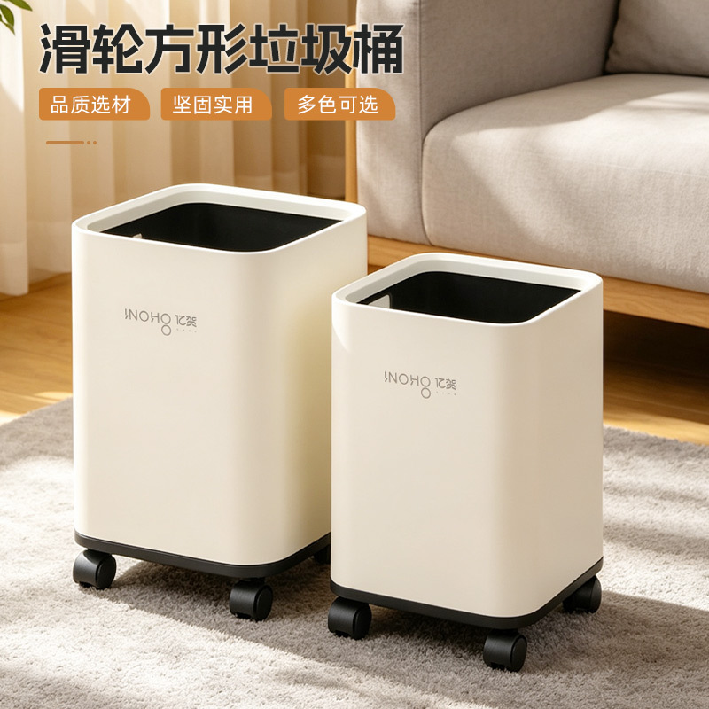 Mobile trash can with wheels, square, simple, cream-colored, suitable for living room, kitchen, and bathroom, available in various sizes, plastic trash can