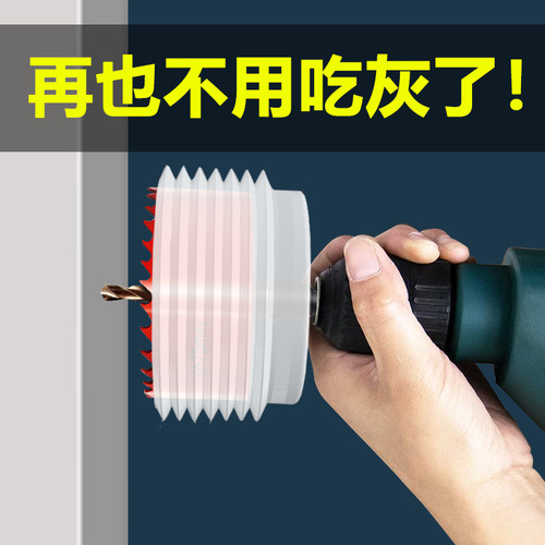 Hole opener, dust cover, downlight, gypsum board, ceiling, audio, wall punching, dust-proof, dust-proof, expanded hole, dust-proof