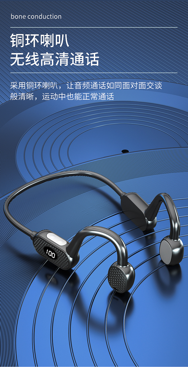 骨传导蓝牙耳机