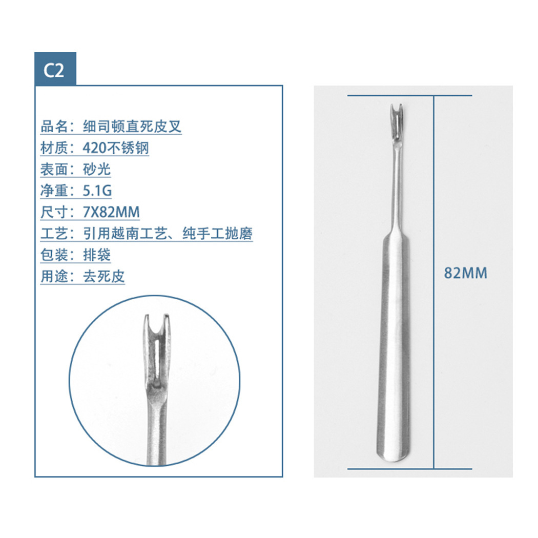 C2 slim Seton straight fork