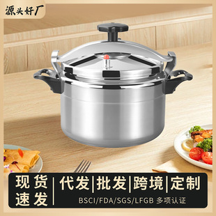 Household aluminum pressure cooker pressure cooker explosion-proof pressure cooker large capacity soup pot multi-function stew pot for gas stove