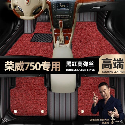 Foot pads are suitable for Roewe 750 foot pads fully surrounded by 09-12 double-layer silk ring car foot pads [Black (Ayaqaltılar (Kovriklər)) - black-and-red-leather-black-and-red-stretch-silk-double-layer