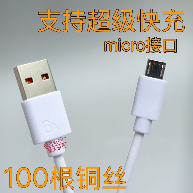 6aデータケーブルType-Cメーカー卸売り超急速充電40w66w充電ケーブル大電力工場直販フラッシュ充電|undefined