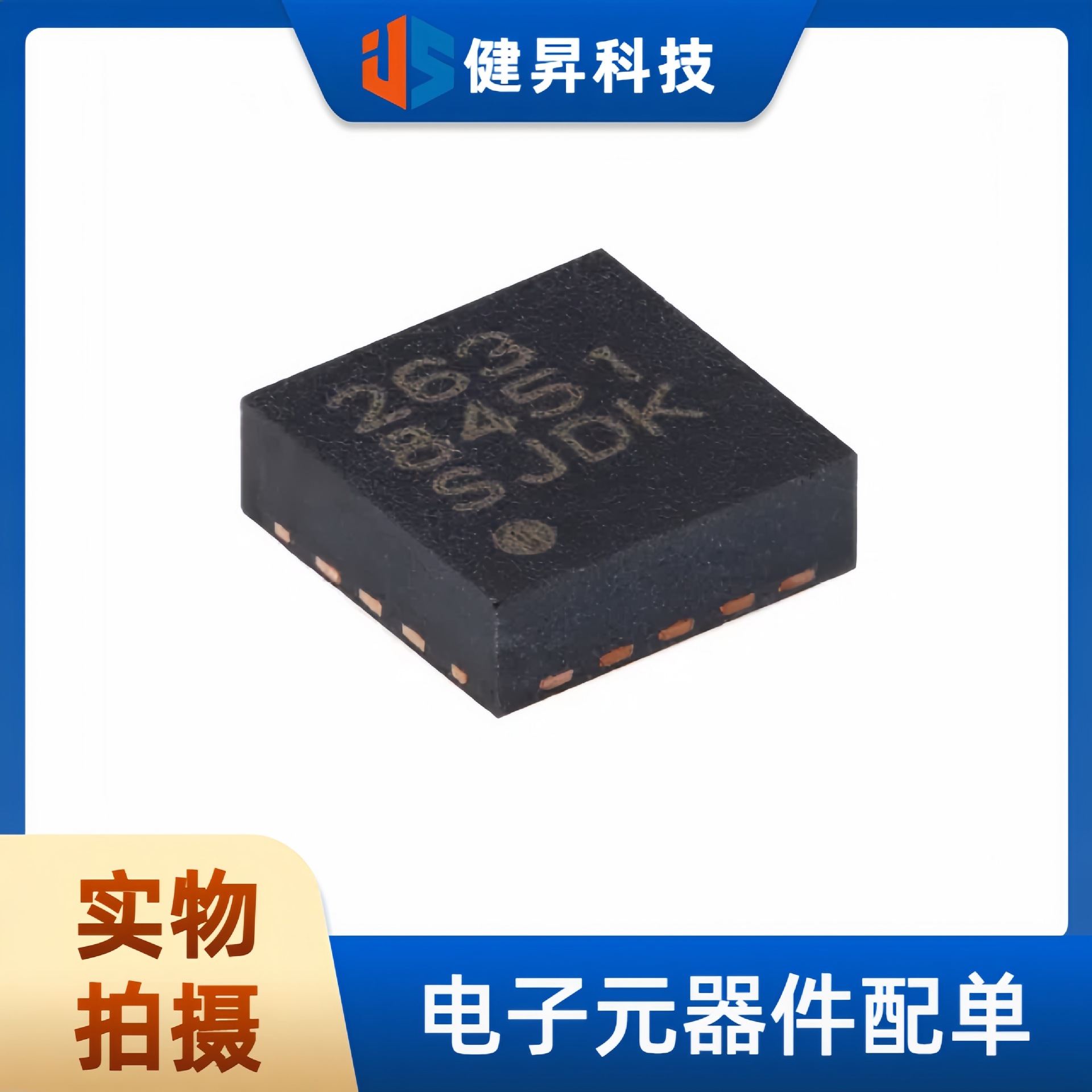 全新原装 MMA8451QR 封装QFN-16 运动与定位传感器加速计陀螺仪