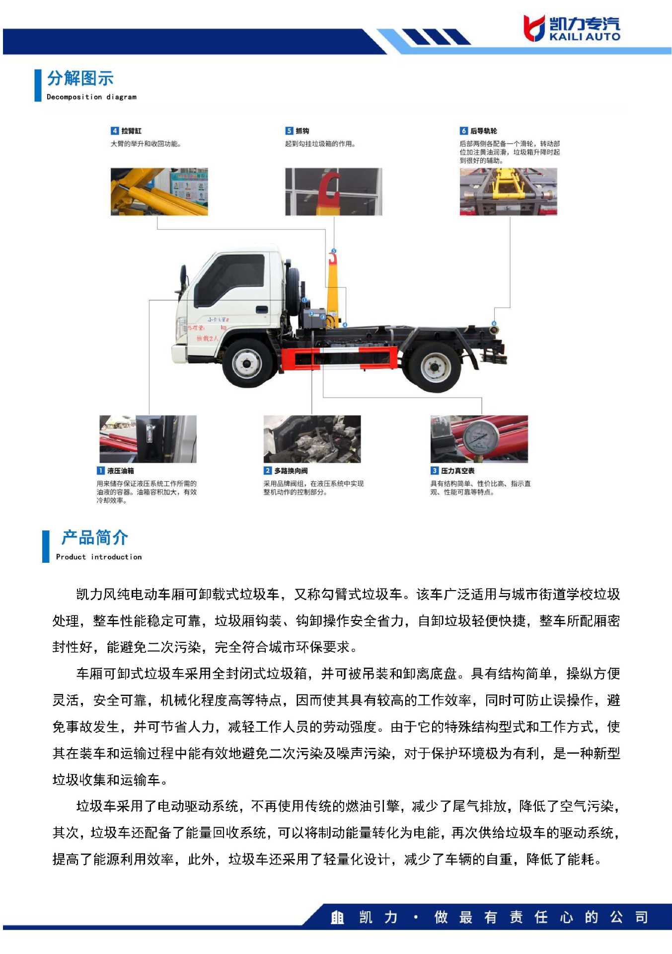 Foton Electric Hook Arm Garbage Truck Town and Township Street Household Garbage Transfer Truck Small New Energy Garbage Truck