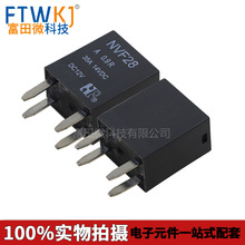 福特繼電器 NVF28 A 0.9R 35A DC12V 4腳35A帶電阻 CMA34/HFV9-G