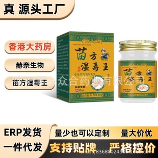 Hong Kong Pharmacy Miao Fang Shidu King [Wholesale Package on All Platforms] Hainai Biotech Taobao Tmall Daily Sales over 10,000