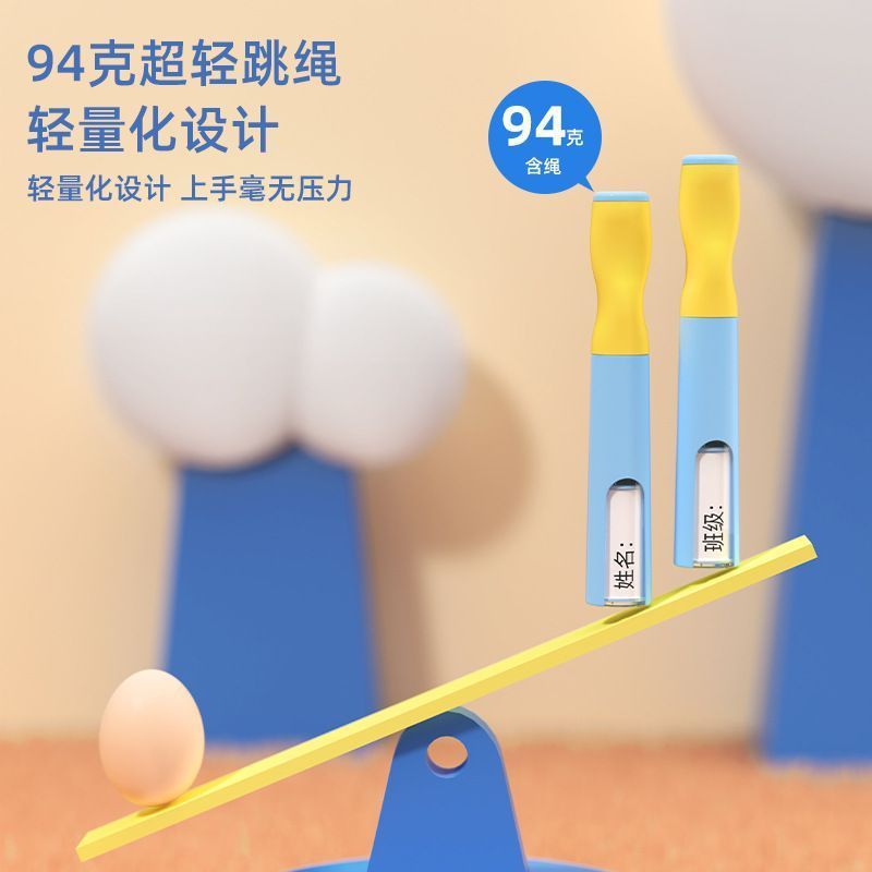 風に強い二段階調整式スピード縄跳び、高速化、定番モデル、学生試験練習用縄跳び、収納袋付き|undefined