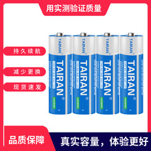 ��Ƚ5��7�ŵ�����ң�������������ؼ�����̼�Ը���1.5V�ɵ��