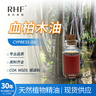 RHF���� Ѫ��ľ�� �z�ؾ��� CYPRESS OIL ����ľ�㶨�� �z����