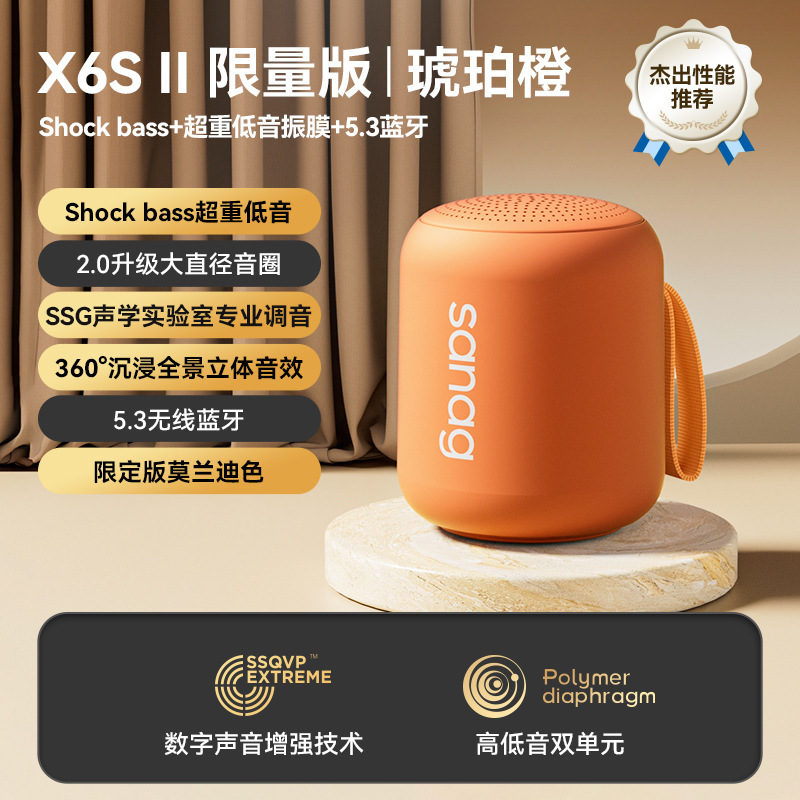SANAG 【スピーカー金賞セレクション】ワイヤレス Bluetooth スピーカー ミニ ポータブル サブウーファー X6SⅡ|undefined