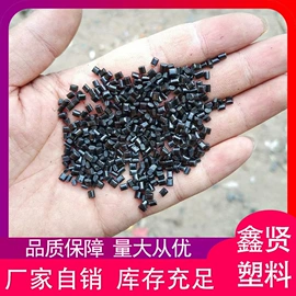 ABS;HIPS;ABS再生料