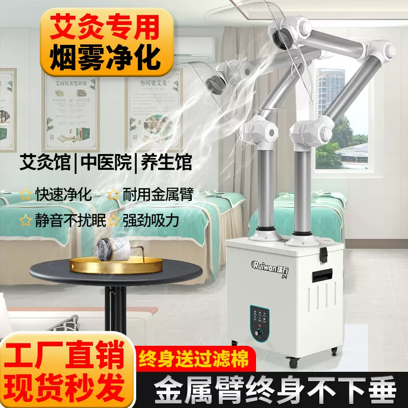 热卖艾灸养生馆排烟机美容院烟雾净化器家用可移动吸烟高效除烟机