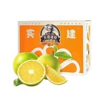 云南哀牢山新鲜水果实建褚橙当季高端水果甜橙实建橙褚橙橙子礼盒