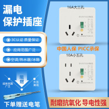 ��Դ�^�S�ҡ�׿��10A16A©늱��o����86�Ϳ��{늟�ˮ������ʽ