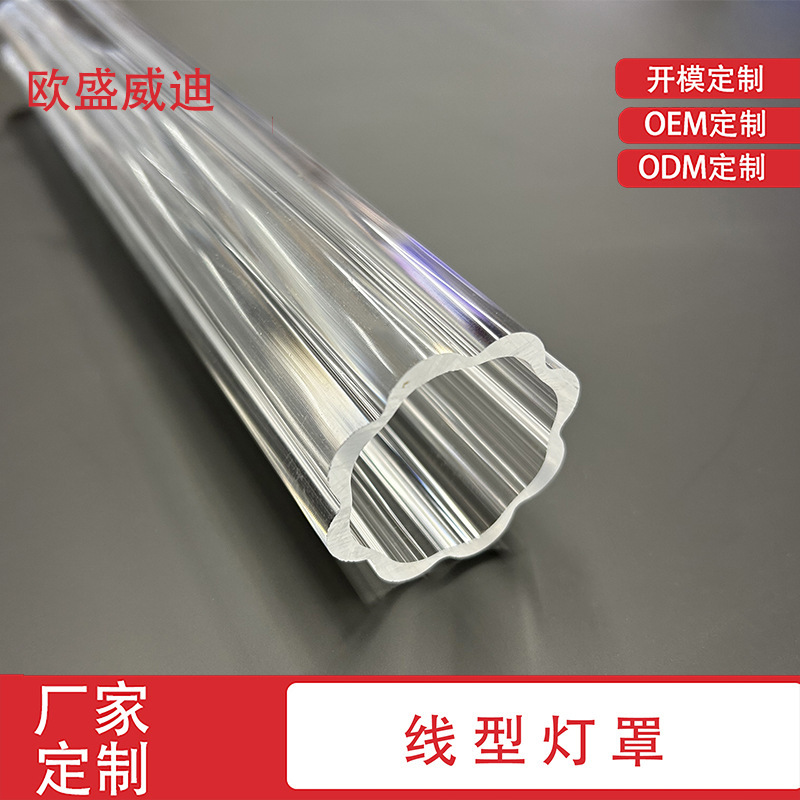 Manufacturer Processing Plum Blossom Tube PMMA Extrusion Plexiglass Tube Acrylic Linear Lampshade