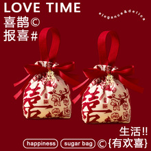 2025新款结婚喜糖袋子婚礼伴手礼高级感布袋手提糖果袋专用免折叠