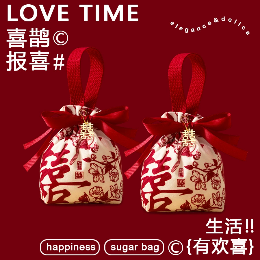 Новый свадебный мешок для конфет 2025 года, свадебный сувенир, высококачественная тканевая сумка, сумка для конфет, специальный складной без