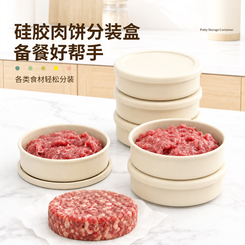 Food-grade silicone meat patty mold, beef patty mold, refrigerator freezer storage box, freezer meat portioning mold
