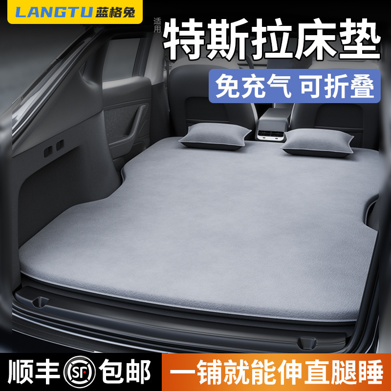 Suitable for Tesla Mattress Model Y Sleeping Pad Model Y3 Camping Gear Sleeping Artifact Inflatable Trunk Suitable for Tesla Mattress Model Y Sleeping Pad Model Y3 Camping Gear Sleeping Artifact Inflatable Trunk