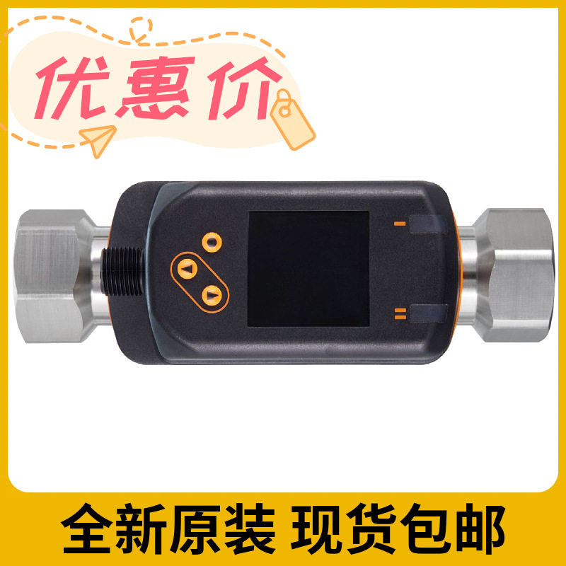 SV5204现货德国IFM易福门屏流量传感器