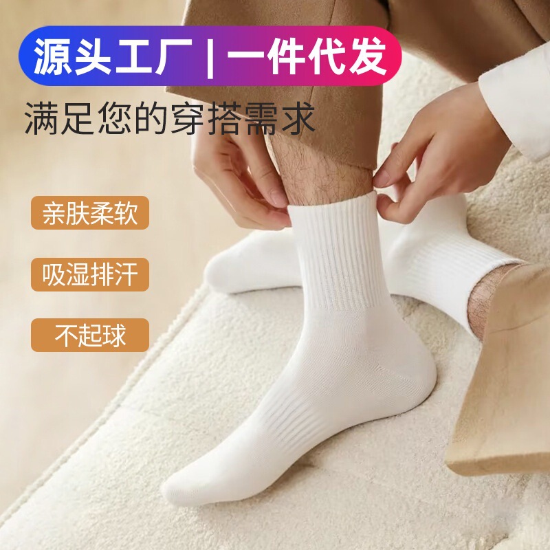 Disposable Socks for Men and Women Long Tube Pure Color Deodorant Sweat-Absorbent Breathable Sports Basketball Socks for Men Spring & Fall Sports