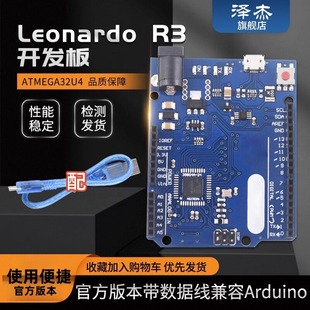 Leonardo R3 Microcontroller Development Board Atmega32U4 Official Version with Data Cable Suitable for Arduino