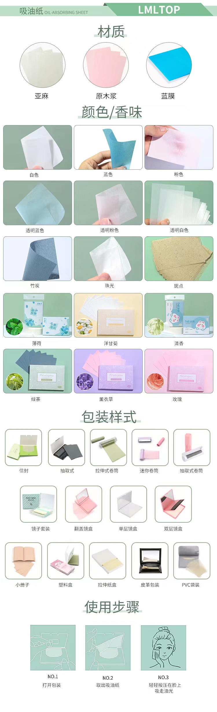 LMLTOP 80-piece Double-sided flanky Oil-Absorbing Paper Rose Fragrance Green Tea Aroma Oil-absorbing Paper Wholesale Collection undefined
