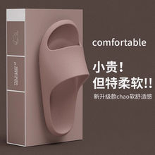 一字拖鞋防滑软底舒适EVA不臭脚女夏季情侣洋气百搭家居室内浴室