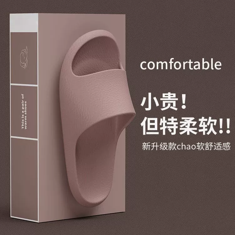 Слова тапочки противоскользящие мягкие подошвы для комфорта EVA не вонючие ноги женские летние пары дикие дома ванная комната