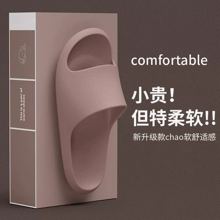 一字拖鞋防滑软底舒适EVA不臭脚女夏季情侣洋气百搭家居室内浴室